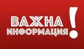 Важна информация отнсно таксите - ДГ №8 Слънце - Търговище