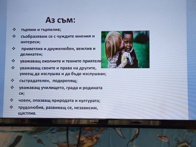 Мероприятия, посветени на 16.11.2021г.-Ден на толерантността. 6