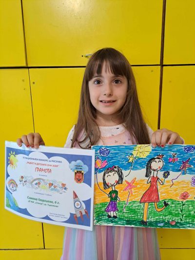 Грамоти за малките художници от група"Малката русалка"-Национален конкурс "Радост в детските очи"-2024г. 8