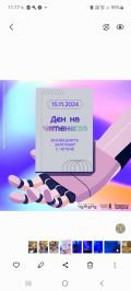 Мероприятия, посветени на "Ден на четенето"-във всички групи  - ДГ №8 Слънце - Търговище