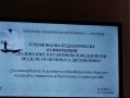 Участие на учители от ДГ№8"Слънце" вVI Регионална педагогическа конференция „Възпитание в позитивни поведенчески модели. Позитивната дисциплина“ – 2025 г. - ДГ №8 Слънце - Търговище