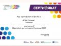 Европейски ден на спорта в ДГ№8 „Слънце“ гр. Търговище - ДГ №8 Слънце - Търговище